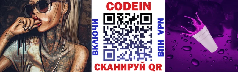 наркошоп  это формула  Кодеин Purple Drank  Новосиль 