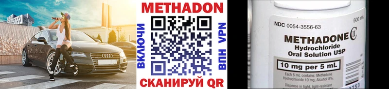 Метадон белоснежный  Новосиль 